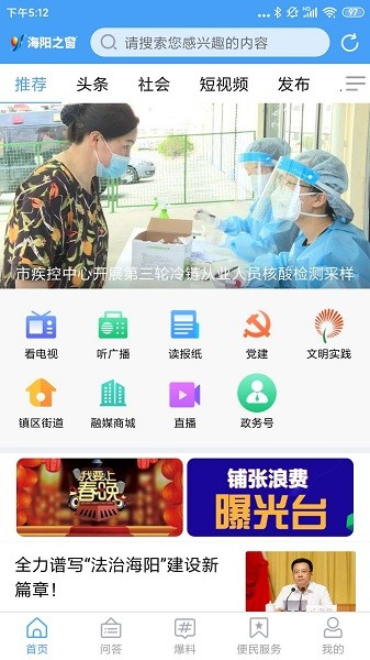 海阳之窗app下载安装图3