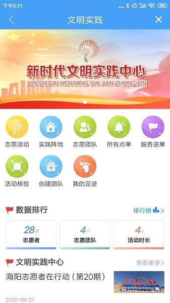 海阳之窗app下载安装图1