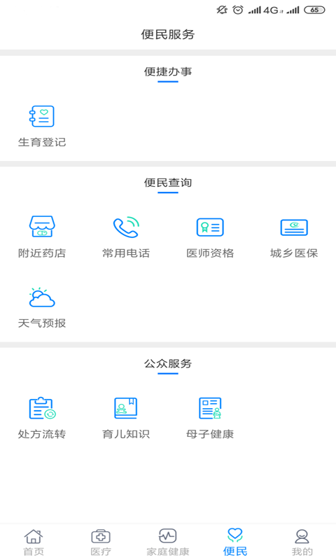 健康甘肃图1