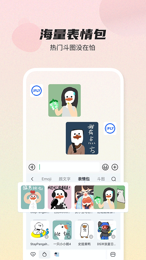 biubiu键盘图4