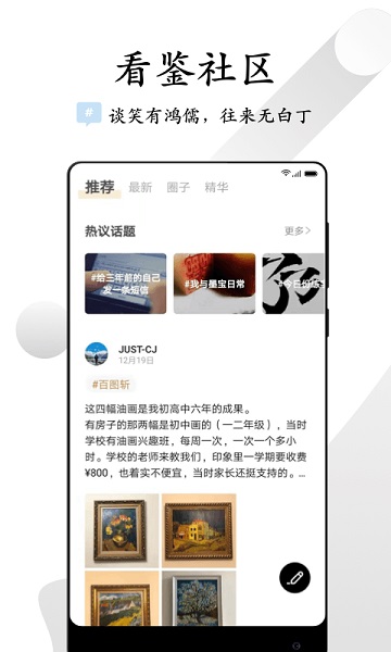 看鉴微视频(1)
