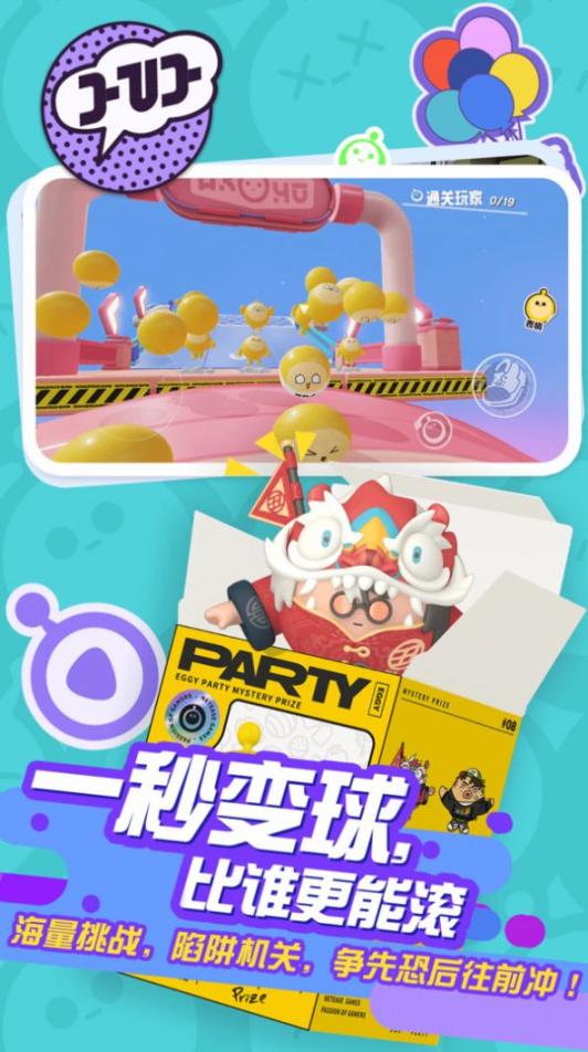 eggygo最新版图2