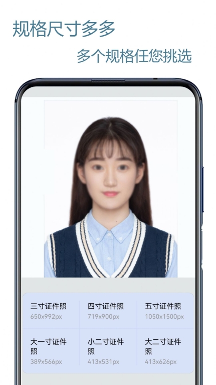 证件照帮手软件 图1