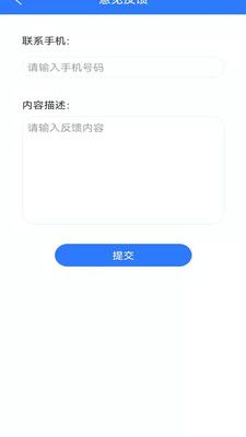 北斗助手地图手机版图1