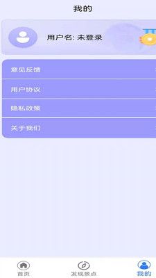 北斗助手地图手机版图2
