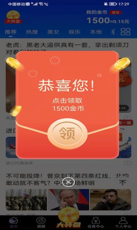 喜闻极速版图2