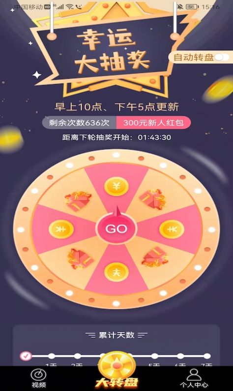 喜闻极速版图3