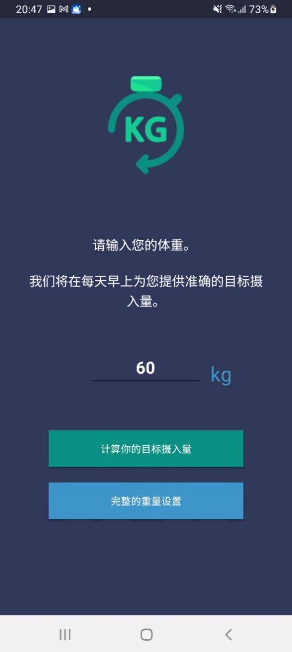 喝水健康宝最新版图3
