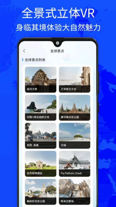 奥维街景互动地图手机版图1