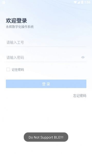 yhdos永辉软件最新版图1