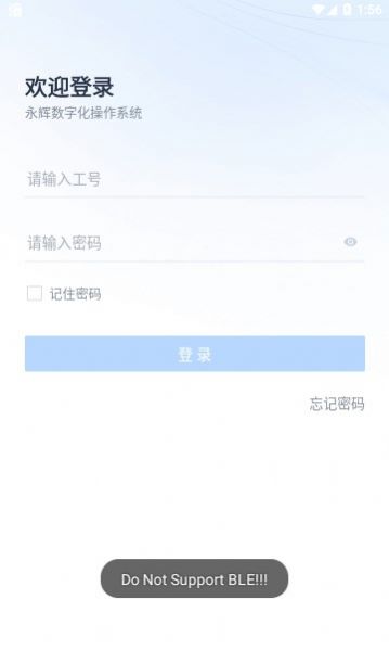yhdos永辉软件最新版图2