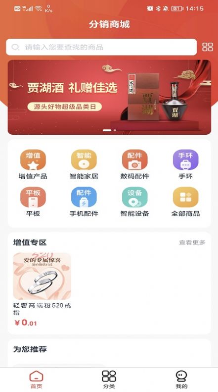 健之康商城系统平台 图1