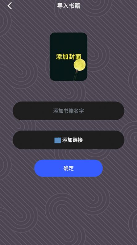 青叶小说阅读器免费 图3