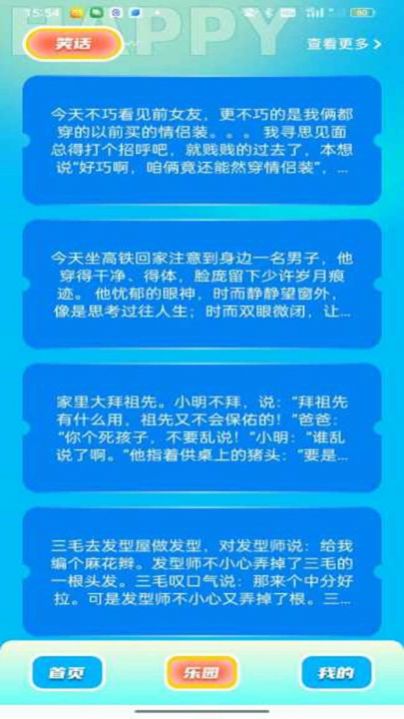 4366乐园软件 图2