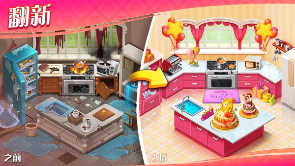 Matchington最新版图2