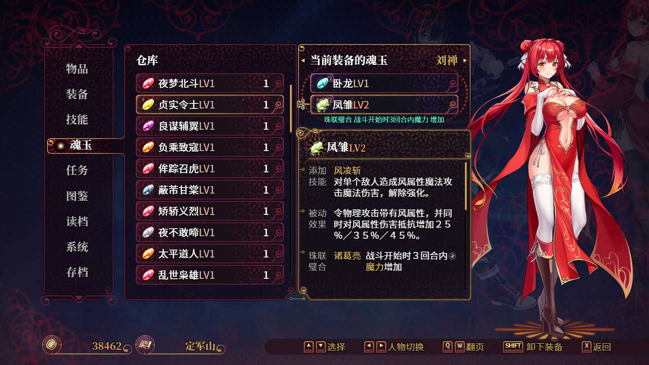 花园魔三国图2