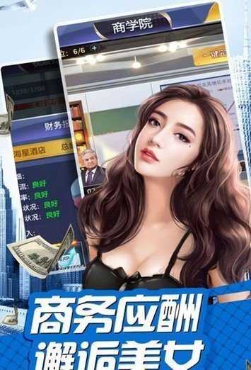 极品富二代商战图4