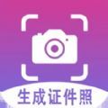 行知成证件照手机版