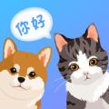 狗狗翻译助手手机版