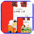 外教小学英语六年级上下册 