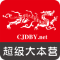 超级大本营军事论坛 