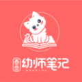 泰岳幼师笔记手机版