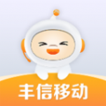 丰信客户端线上营业厅 