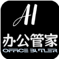 AI办公管家手机版