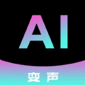 魔方Ai变声器手机版
