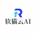 软猫云AI软件 
