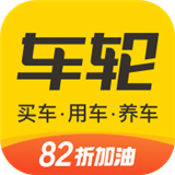 车轮查违章