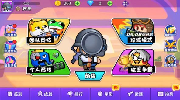 多人小队枪战游戏截图2
