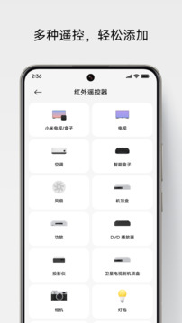 万能遥控(2)