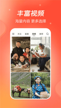 火山小视频(1)