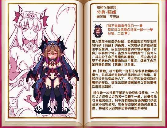 堕落乙女异闻录图3
