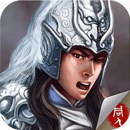 三国志赵云传手机版