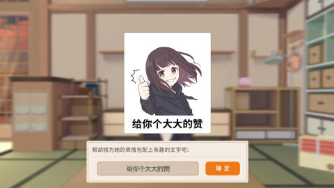 胡桃日记免费图2