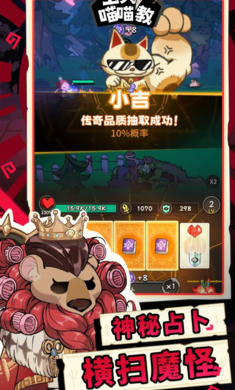 上火喵喵教截图4