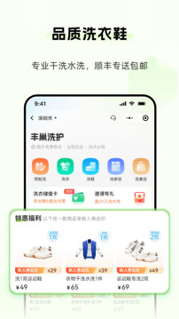 丰巢(1)