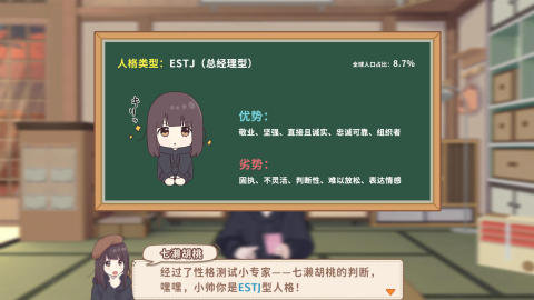 胡桃日记免费图3