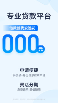 安逸花(1)
