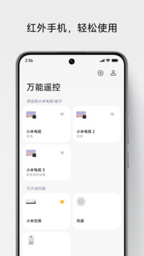 万能遥控(1)