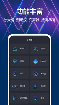 手电筒(2)