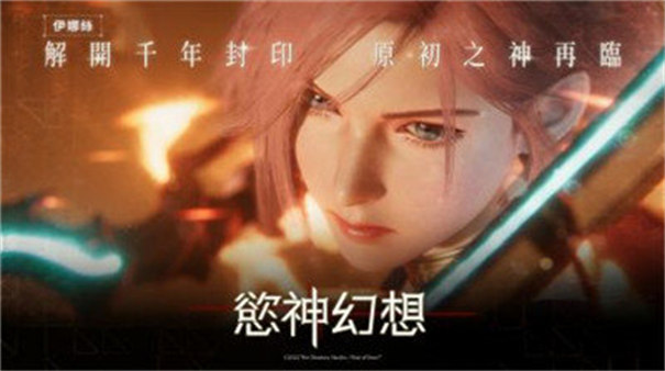 欲神幻想手游官网版(1)
