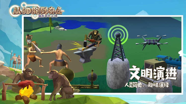 从细胞到奇点官方版正版图2