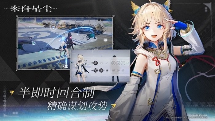 来自星尘官网版(3)