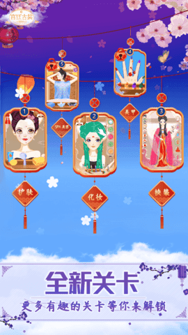 古装公主换装 图1
