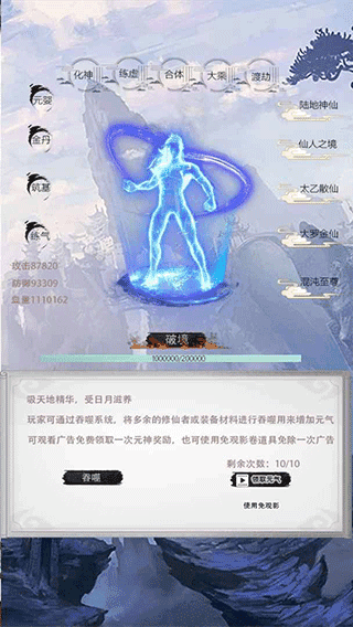 仙人之下我无敌 图1