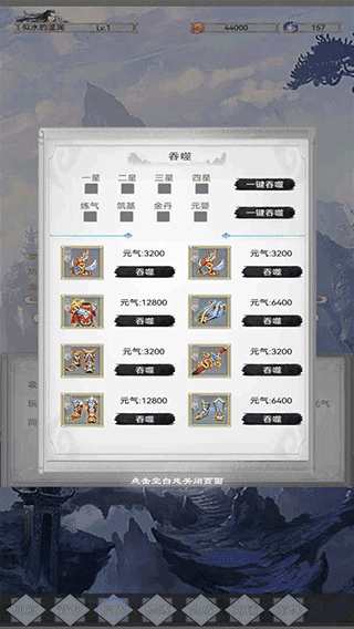 仙人之下我无敌 图2