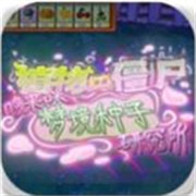 植物大战僵尸东方月灵梦版